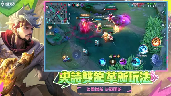 传说对决体验服下载2026