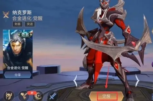 新手必看:觉醒石使用全图解指南 新手必看:觉醒石使用全图解指南