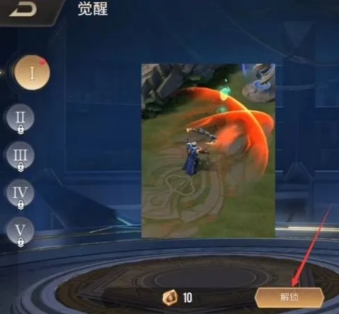 新手必看:觉醒石使用全图解指南 新手必看:觉醒石使用全图解指南