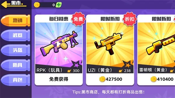 狗狗地铁突围2下载