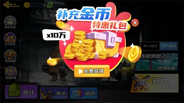 狗狗地铁突围2下载