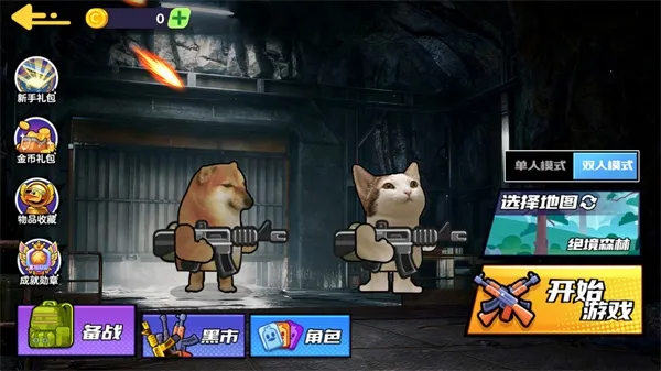 狗狗地铁突围2下载