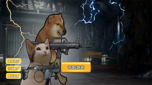 狗狗地铁突围2下载