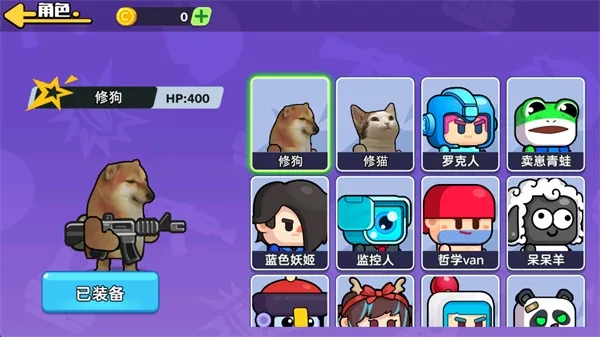 狗狗地铁突围2下载