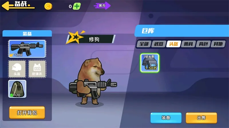 狗狗地铁突围2新手入门七步速成指南 狗狗地铁突围2新手入门七步速成指南