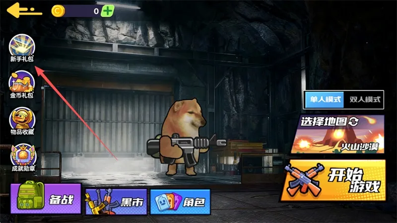 狗狗地铁突围2新手入门七步速成指南 狗狗地铁突围2新手入门七步速成指南