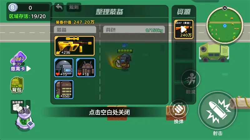 狗狗地铁突围2新手入门七步速成指南 狗狗地铁突围2新手入门七步速成指南