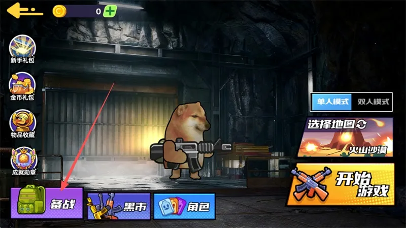 狗狗地铁突围2新手入门七步速成指南 狗狗地铁突围2新手入门七步速成指南