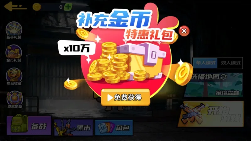 狗狗地铁突围2新手入门七步速成指南 狗狗地铁突围2新手入门七步速成指南