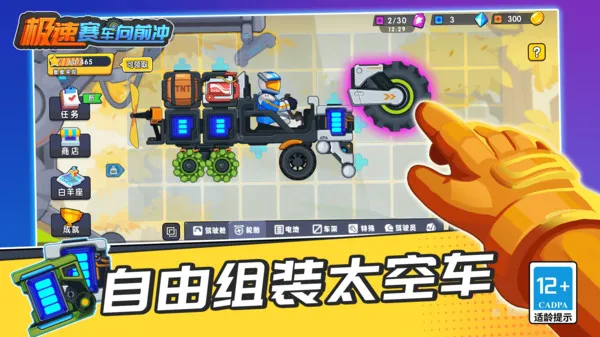 极速赛车向前冲免费版下载