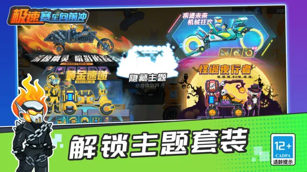 极速赛车向前冲免费版下载