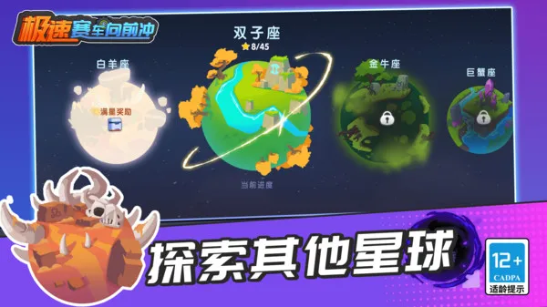 极速赛车向前冲免费版下载