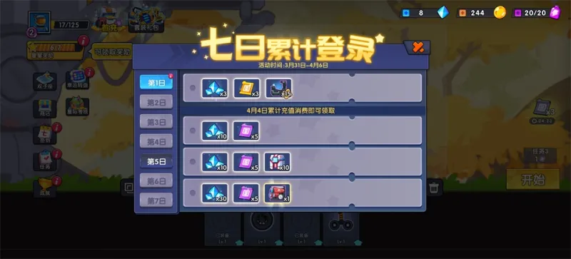 极速赛车向前冲水晶获取攻略