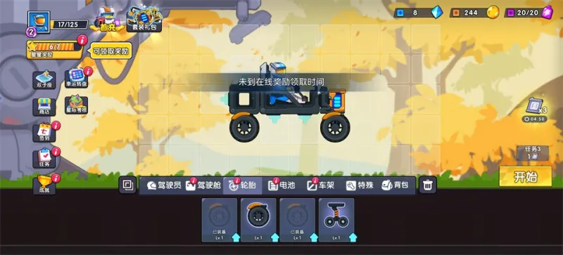 极速赛车向前冲水晶获取攻略