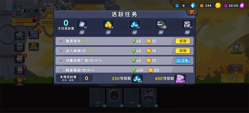 极速赛车向前冲水晶获取攻略