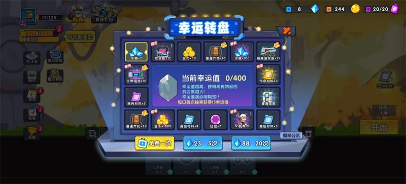 极速赛车向前冲水晶获取攻略