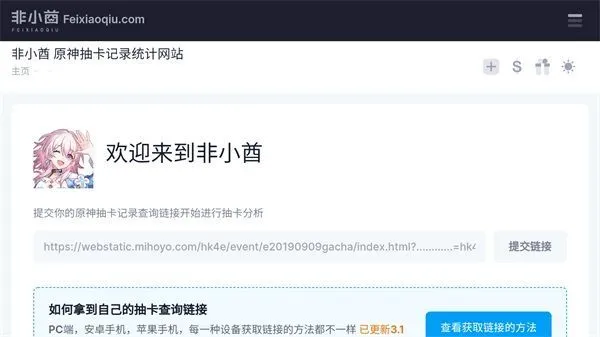 原神地图资源查询器使用方法 原神地图资源查询器使用方法
