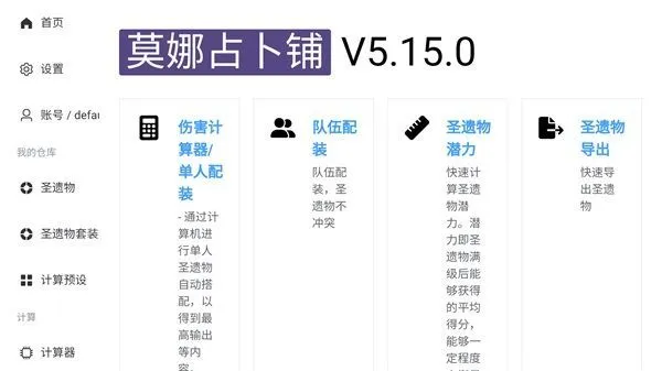 原神地图资源查询器使用方法 原神地图资源查询器使用方法