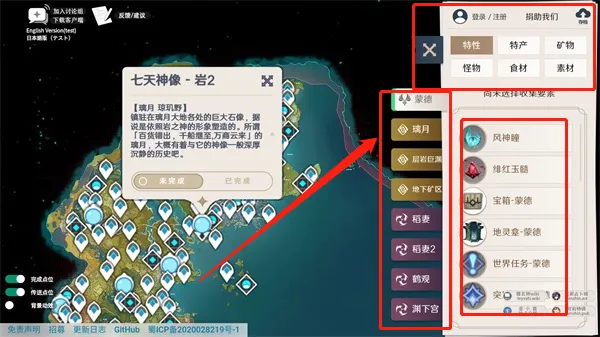 原神地图资源查询器使用方法 原神地图资源查询器使用方法