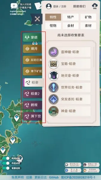 原神地图资源查询器详细筛选查询 原神地图资源查询器详细筛选查询