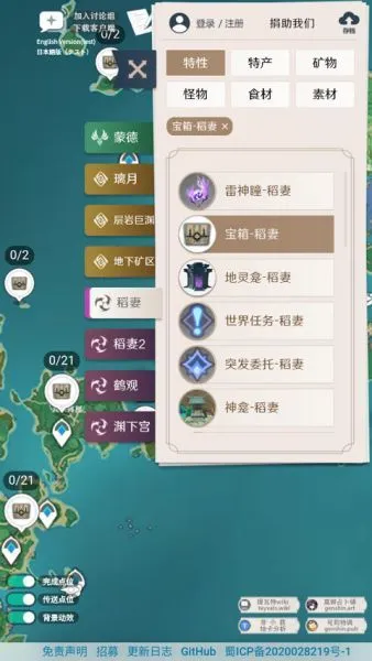 原神地图资源查询器详细筛选查询 原神地图资源查询器详细筛选查询