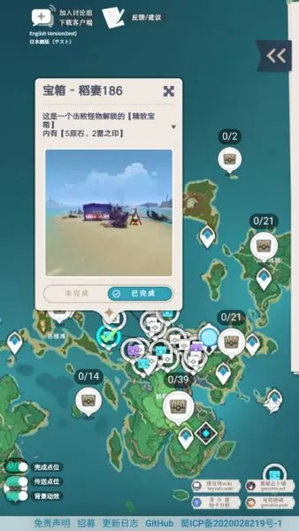 原神地图资源查询器详细筛选查询 原神地图资源查询器详细筛选查询