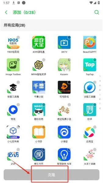 冰心框架App使用教程