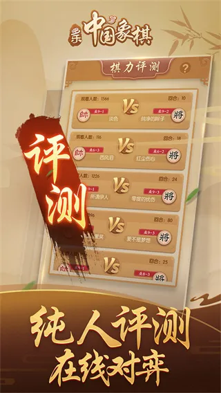 多乐中国象棋最新版怎么玩