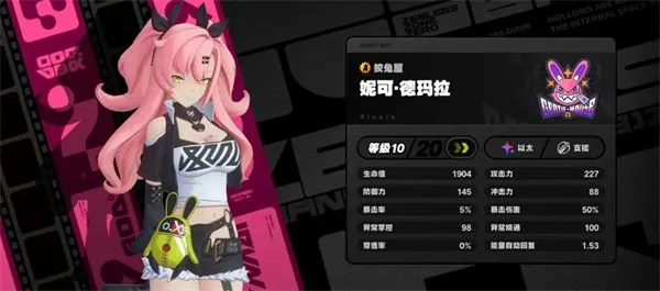 绝区零四星角色