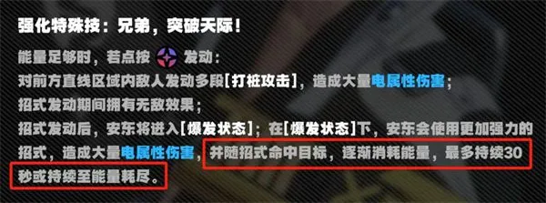 绝区零四星角色