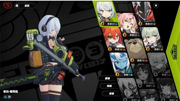 绝区零界面指南