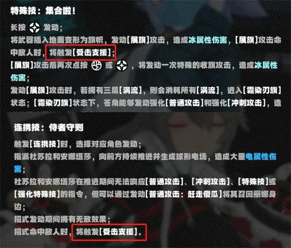 绝区零四星角色