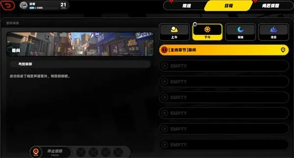 绝区零界面指南