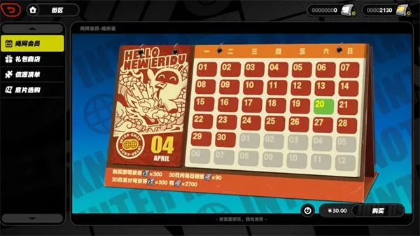 绝区零界面指南