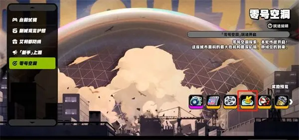 绝区零界面指南