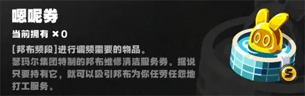 绝区零界面指南