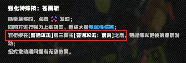 绝区零四星角色