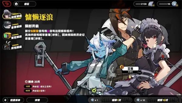 绝区零界面指南