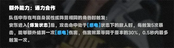 绝区零四星角色