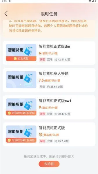 网易有灵众包app申请任务