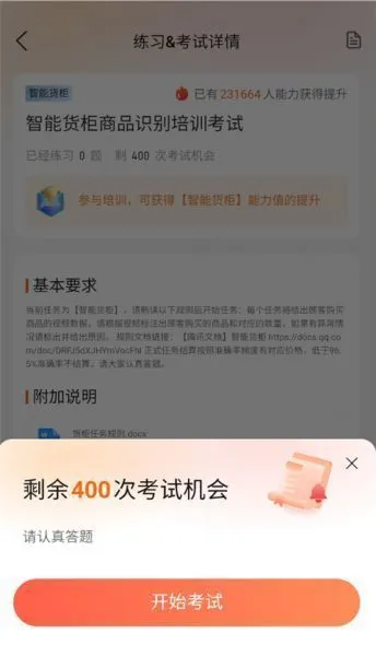 网易有灵众包app申请任务