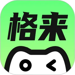 格来云游戏永久免费版