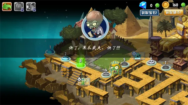 植物大战僵尸世界版新手教程