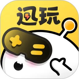 迅玩云游戏app官方下载