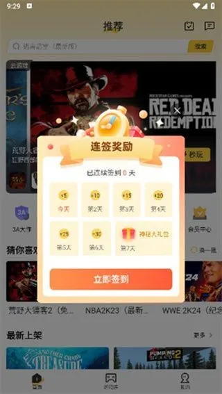 迅玩云游戏app使用教程