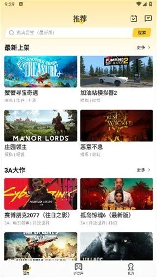 迅玩云游戏app使用教程