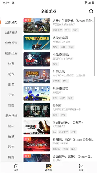 迅玩云游戏app使用教程