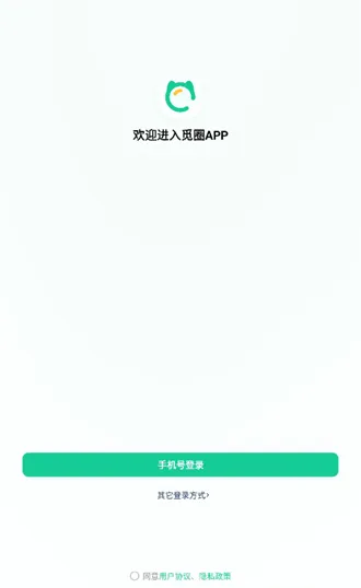 觅圈App注册教程