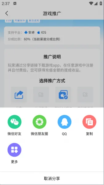 3733盒子App推广说明 3733盒子App推广说明