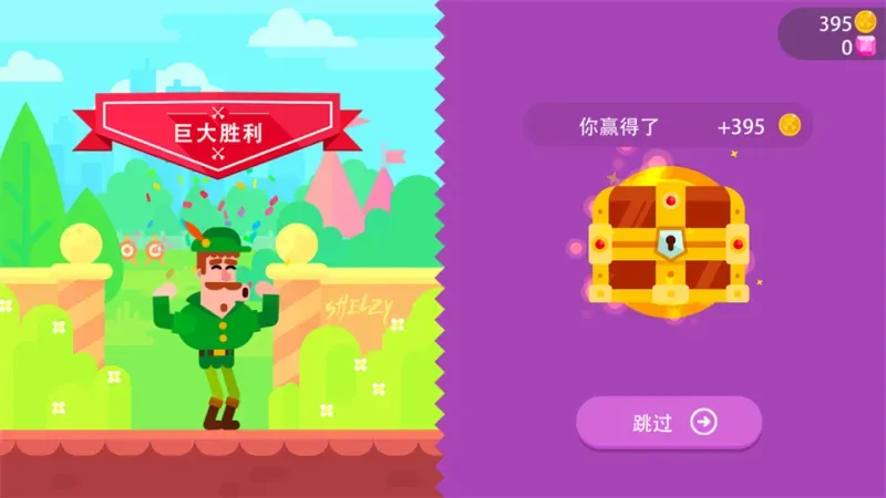 指尖神射手新手攻略